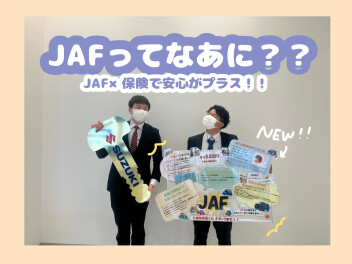 JAFボード新しくなりました☆彡